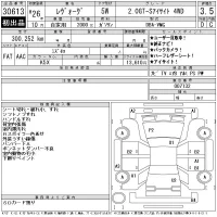 Subaru LEVORG лот № 30613 оценка 3.5  с аукциона в Японии 11