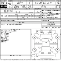 Nissan SILVIA лот № 30619 оценка RA  с аукциона в Японии 11