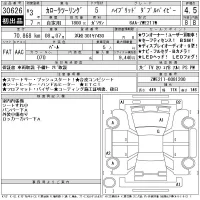 Toyota COROLLA TOURING лот № 30626 оценка 4.5  с аукциона в Японии 11