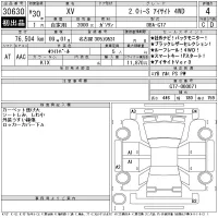 Subaru XV лот № 30630 оценка 4  с аукциона в Японии 11