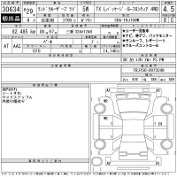 Toyota LAND CRUISER PRADO лот № 30634 оценка 4.5  с аукциона в Японии 11