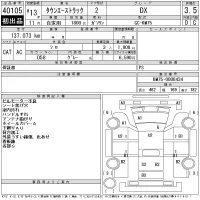 Toyota TOWN ACE TRUCK лот № 40105 оценка 3.5  с аукциона в Японии 11