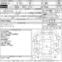 Toyota VOXY лот № 30645 оценка RA  с аукциона в Японии 11
