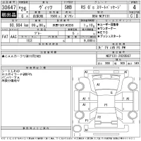 Toyota VITZ лот № 30647 оценка 4  с аукциона в Японии 11