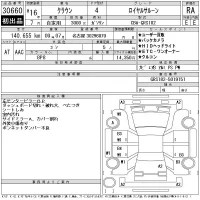 Toyota CROWN лот № 30660 оценка RA  с аукциона в Японии 11