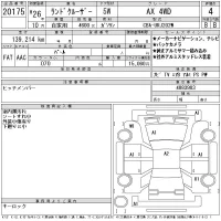 Toyota LAND CRUISER лот № 20175 оценка 4  с аукциона в Японии 11