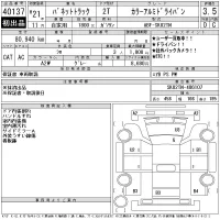 Nissan VANETTE TRUCK лот № 40137 оценка 3.5  с аукциона в Японии 11