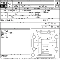 Toyota TOYOACE лот № 70006 оценка 4  с аукциона в Японии 10