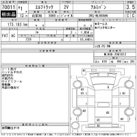 Isuzu ELF лот № 70011 оценка 3.5  с аукциона в Японии 10