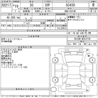 Lexus SC лот № 20217 оценка R  с аукциона в Японии 11