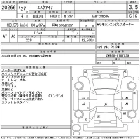 Toyota ESQUIRE лот № 20266 оценка 3.5  с аукциона в Японии 11