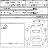 Toyota CROWN лот № 20311 оценка 3.5  с аукциона в Японии 11