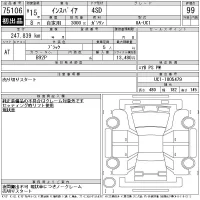 Honda INSPIRE лот № 75106 оценка 99  с аукциона в Японии 10