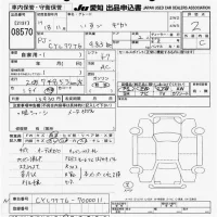 Isuzu GIGA лот № 8570 оценка R  с аукциона в Японии 11