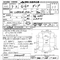 Isuzu GIGA лот № 8559 оценка 3.5  с аукциона в Японии 11