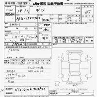 Isuzu GIGA лот № 8564 оценка 3.5  с аукциона в Японии 11