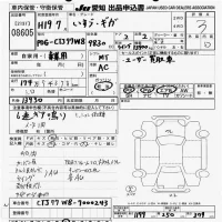 Isuzu GIGA лот № 8605 оценка 3  с аукциона в Японии 11