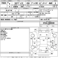 Toyota CORONA PREMIO лот № 7004 оценка 3  с аукциона в Японии 2