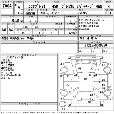 Toyota CORONA PREMIO  с аукциона в Японии