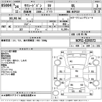 Toyota SUCCEED лот № 85004 оценка 3  с аукциона в Японии 2