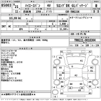 Toyota HIACE VAN лот № 85003 оценка R  с аукциона в Японии 2