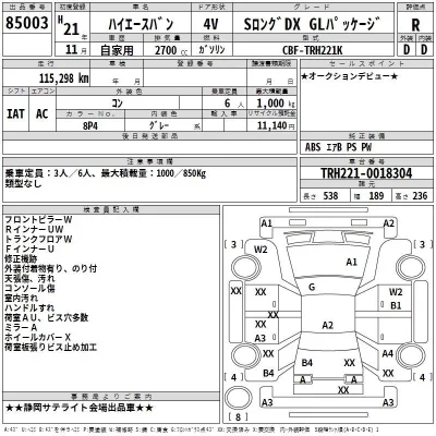 Toyota HIACE VAN  с аукциона в Японии