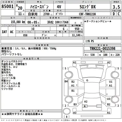 Toyota HIACE VAN  с аукциона в Японии