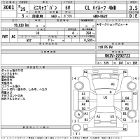 Mitsubishi MINICAB VAN лот № 3001 оценка 3.5  с аукциона в Японии 2