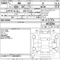 Subaru BRZ лот № 73004 оценка 4.5  с аукциона в Японии 2