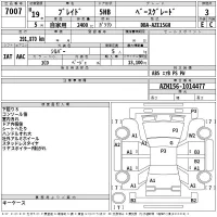 Toyota BLADE лот № 7007 оценка 3  с аукциона в Японии 2