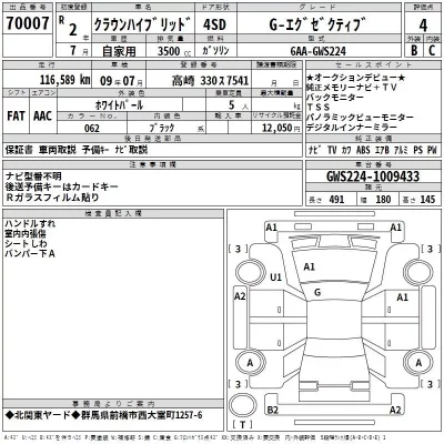 Toyota CROWN  с аукциона в Японии