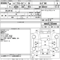 Toyota REGIUS ACE VAN лот № 85006 оценка 3  с аукциона в Японии 2