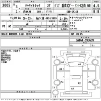 Suzuki CARRY TRUCK лот № 3005 оценка 4.5  с аукциона в Японии 2