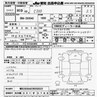 Mercedes-Benz C CLASS лот № 9 оценка 3.5  с аукциона в Японии 9