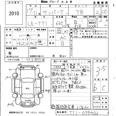 Subaru SAMBAR  с аукциона в Японии