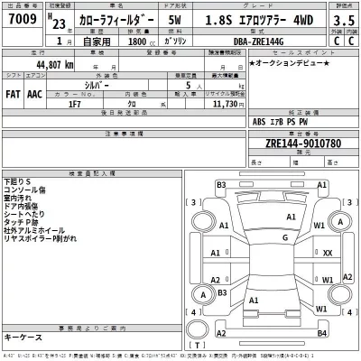 Toyota COROLLA FIELDER  с аукциона в Японии