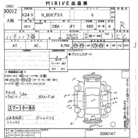 Honda N BOX PLUS лот № 90012 оценка R  с аукциона в Японии 10