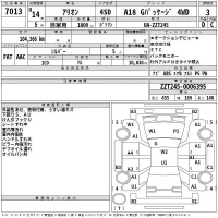 Toyota ALLION лот № 7013 оценка 3  с аукциона в Японии 2
