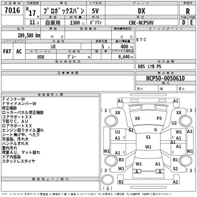 Toyota PROBOX  с аукциона в Японии