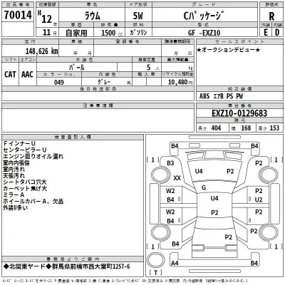 Toyota RAUM  с аукциона в Японии