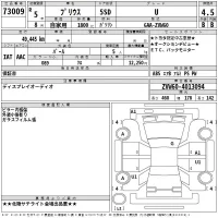Toyota PRIUS лот № 73009 оценка 4.5  с аукциона в Японии 2