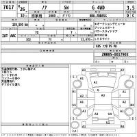 Toyota NOAH лот № 7017 оценка 3.5  с аукциона в Японии 2
