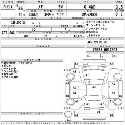 Toyota NOAH  с аукциона в Японии