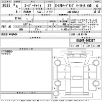 Suzuki CARRY TRUCK лот № 3025 оценка 6  с аукциона в Японии 2