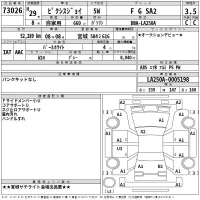 Toyota PIXIS JOY лот № 73026 оценка 3.5  с аукциона в Японии 2