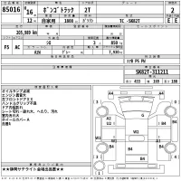 Mazda BONGO лот № 85016 оценка 2  с аукциона в Японии 2