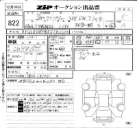 Peugeot 308 лот № 822 оценка 5  с аукциона в Японии 6
