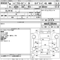 Toyota REGIUS ACE VAN лот № 85018 оценка 3.5  с аукциона в Японии 2