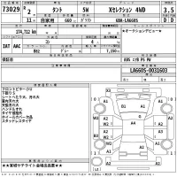 Daihatsu TANTO лот № 73029 оценка 3.5  с аукциона в Японии 2