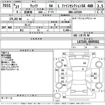 Daihatsu WAKE  с аукциона в Японии